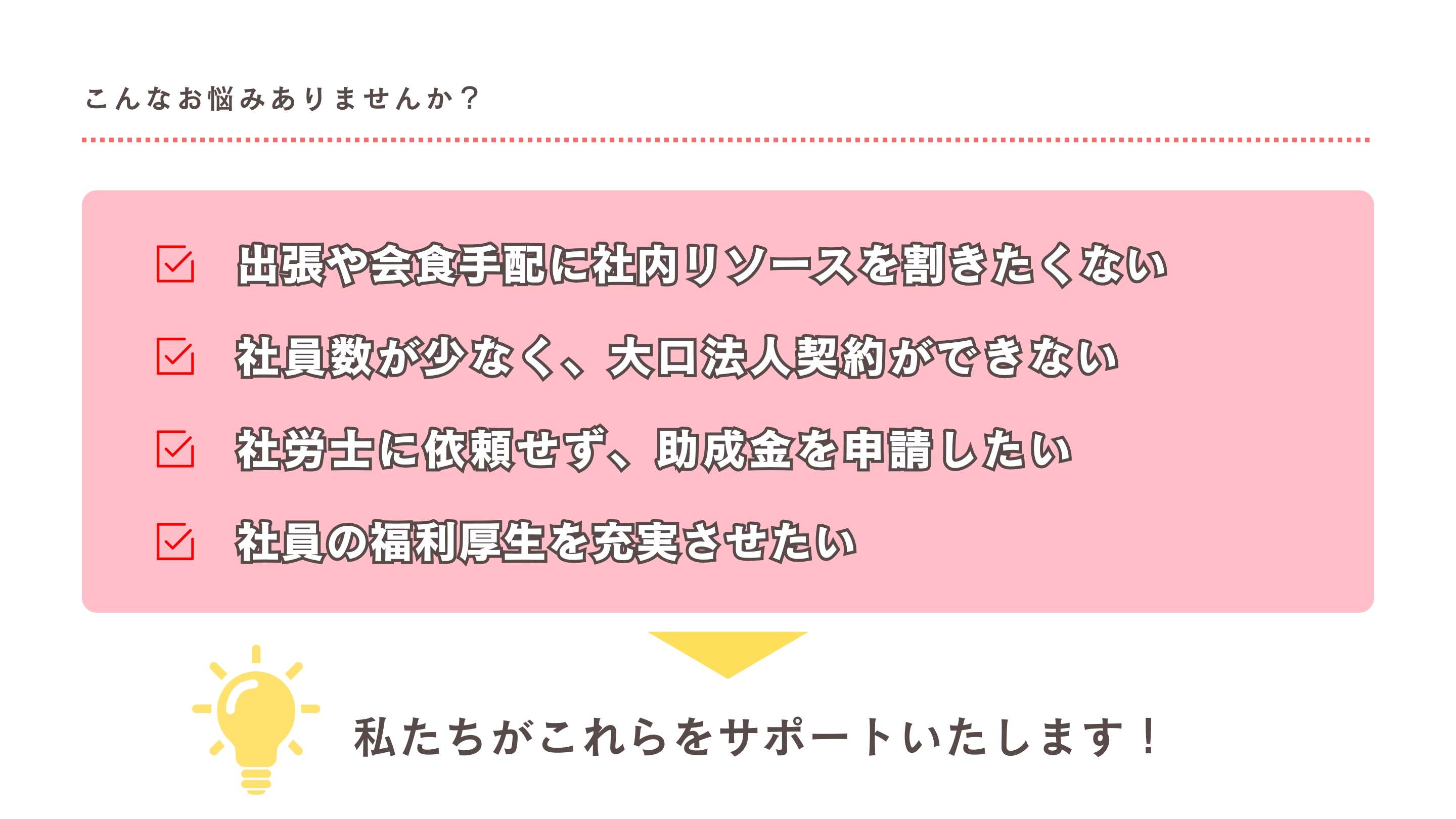 こんなお悩みありませんか？